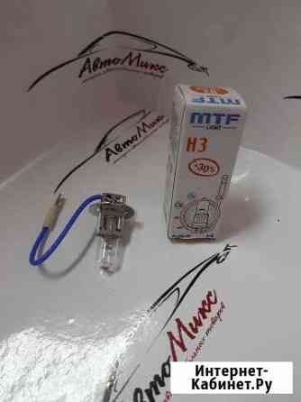 Галогенные лампы MTF(корея) H3 Standart + 30 Калининград