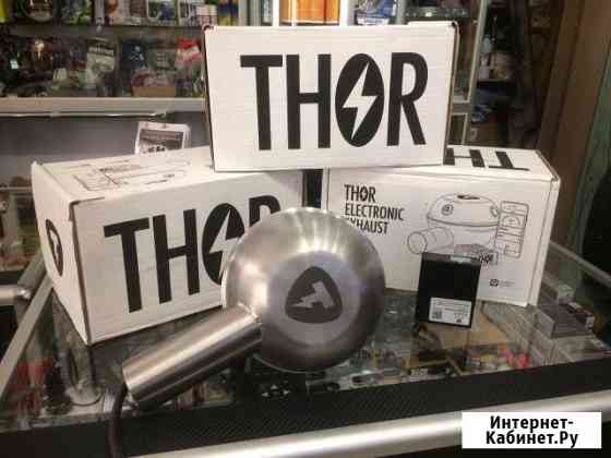 Активная выхлопная система Thor made IN germany Волгоград