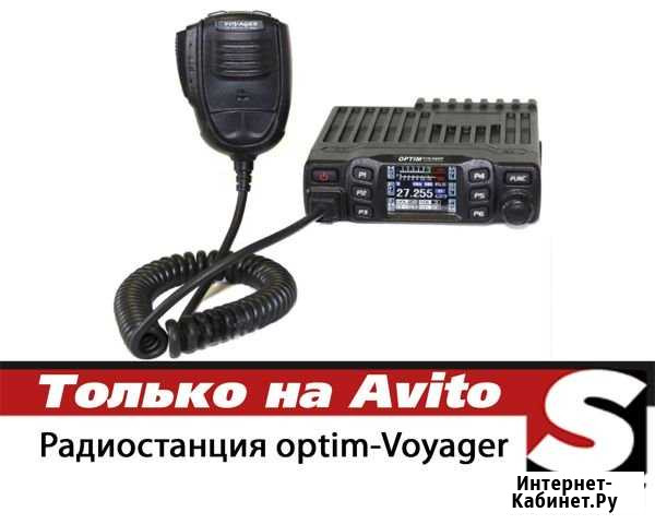Автомобильная радиостанция Optim Voyager Набережные Челны - изображение 1