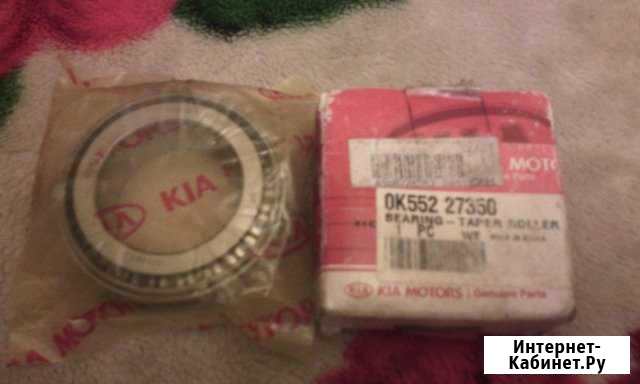 Конический роликовый подшипник KIA Астрахань - изображение 1