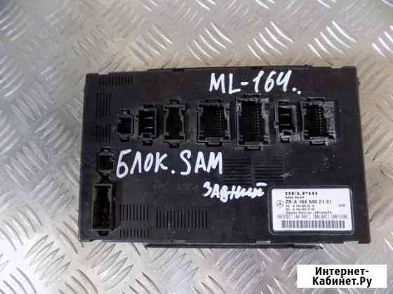 Блок SAM задний Mercedes-Benz ML W 164 Ростов-на-Дону