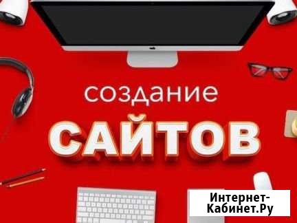 Создание сайтов, лендинг, интернет магазин Ростов-на-Дону - изображение 1