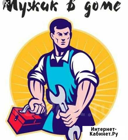 Мастер на час Железногорск - изображение 1