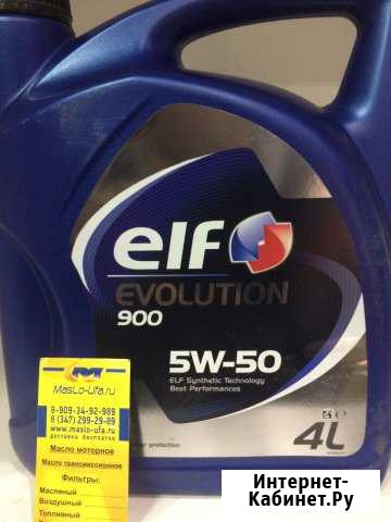 Масло ELF evolution 900 5W50 Эльф Уфа - изображение 1