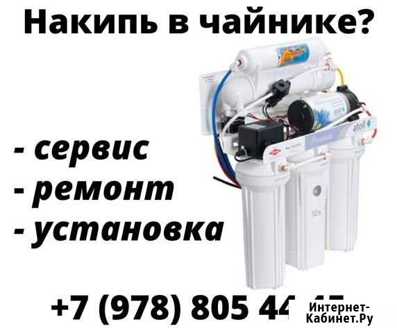 Ремонт и обслуживание фильтров для воды Симоненко - изображение 1