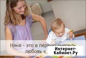 Услуги няни Петрозаводск - изображение 1