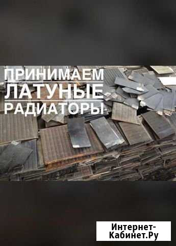 Вывоз, самовывоз лома. Радиатор Казань - изображение 1