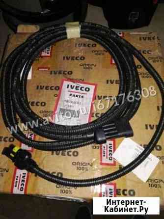 Кабель блокировки дифференциала iveco 504061081 Люберцы