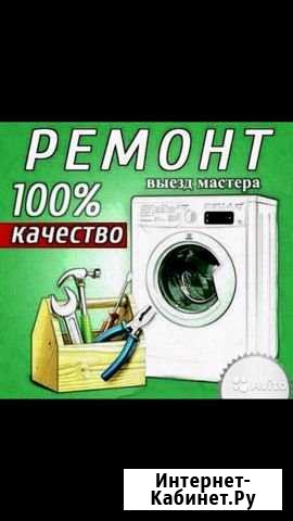 Ремонт стиральных машин Короча - изображение 1