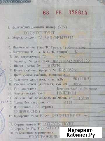 ЗИЛ фр3433512 Самара - изображение 1