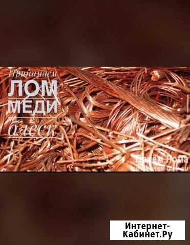 Прием меди, сдать медь цветной металлолом лом Казань - изображение 1