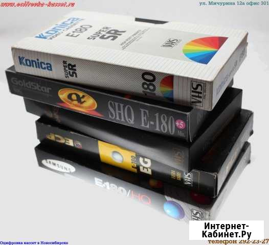 Оцифровка кассет Ижевск - изображение 1