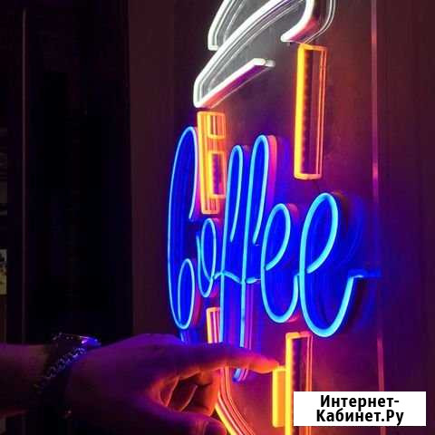Неоновые вывески и надписи, гибкий неон Санкт-Петербург - изображение 1