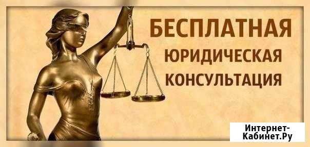 Юрист. Сделки с недвижимостью Петрозаводск - изображение 1