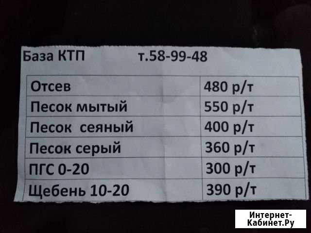 Услуги газ 3307 самосвал доставка Пгс. щебня окола Михайловск - изображение 1