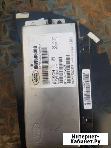 Range Rover 3 блок управления заднего моста Тула - изображение 1