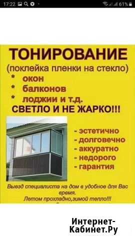 Тонирование Кострома - изображение 1