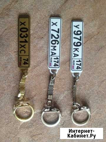 Брелок копия госномера Оригинальный подарок Челябинск - изображение 1