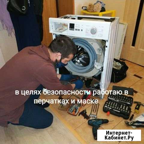 Ремонт стиральных машин Казань - изображение 1