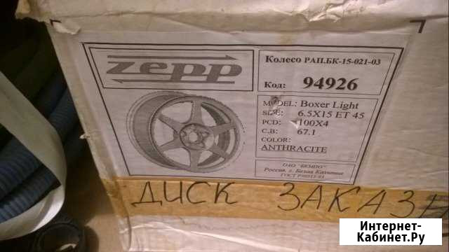 Продам диск для авто Иваново - изображение 1