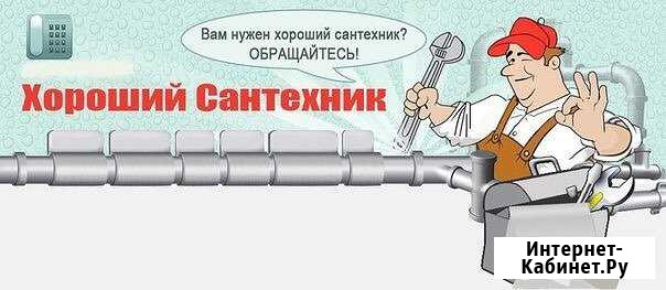 Сантехработы : опытные мастера Севастополь - изображение 1
