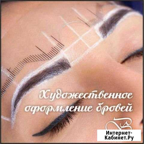 Художественное оформление бровей Самара - изображение 1
