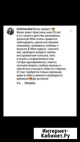 Вокал Батайск - изображение 1
