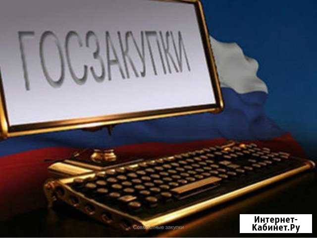 Тендерная документация Екатеринбург - изображение 1