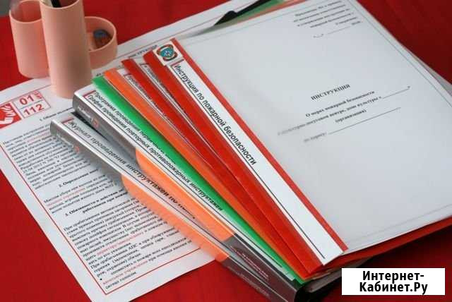 Оформление пакета документов по бдд Саратов - изображение 1