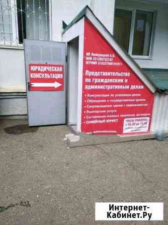 Юридические услуги Краснодар