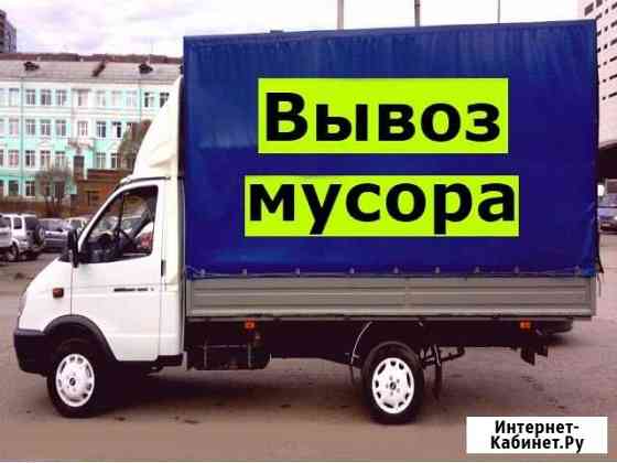 Вывоз мусора Набережные Челны