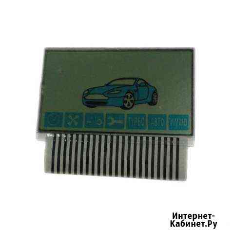 Дисплеи для брелков, пультов автосигнализаций Тюмень