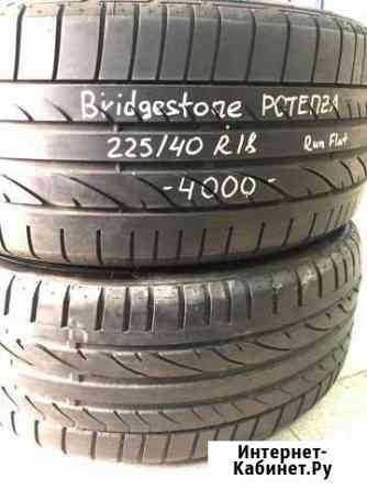 Bridgestone potenza 225/40 R18 2шт б/у Анапа