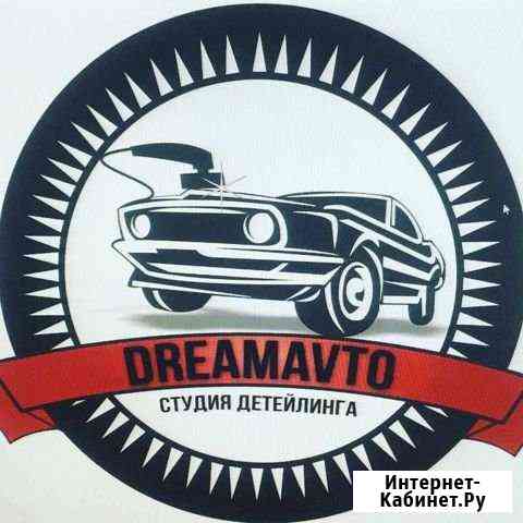 DreamAvto. Полировка авто химчистка авто Набережные Челны