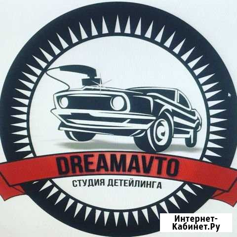 DreamAvto. Полировка авто химчистка авто Набережные Челны - изображение 1
