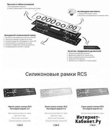 Силиконовая рамка для регистрационного знака Ессентуки