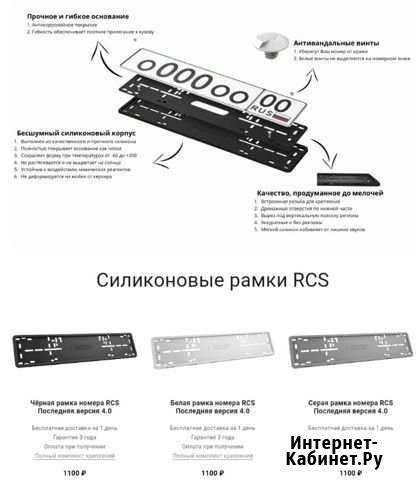 Силиконовая рамка для регистрационного знака Ессентуки - изображение 1