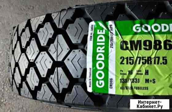 Грузовые шины Goodride 215/75R17.5 Ростов-на-Дону