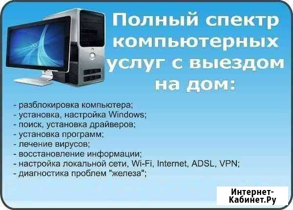 Электромонтажник малоточных сетей Санкт-Петербург - изображение 1