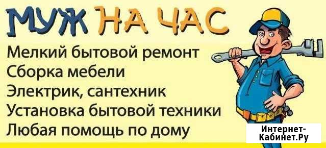 Муж на час. Ремонт квартир, офисов, домов Асбест - изображение 1