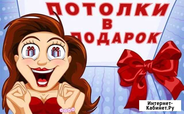 Натяжные потолки Мраково - изображение 1