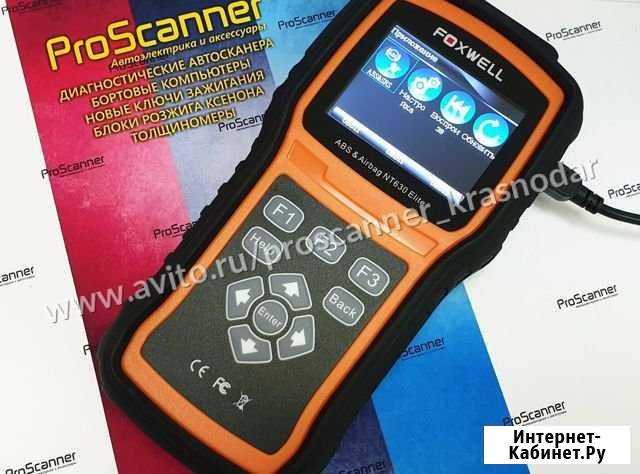 Автосканер Foxwell NT630 Elite мультимарочный Краснодар - изображение 1