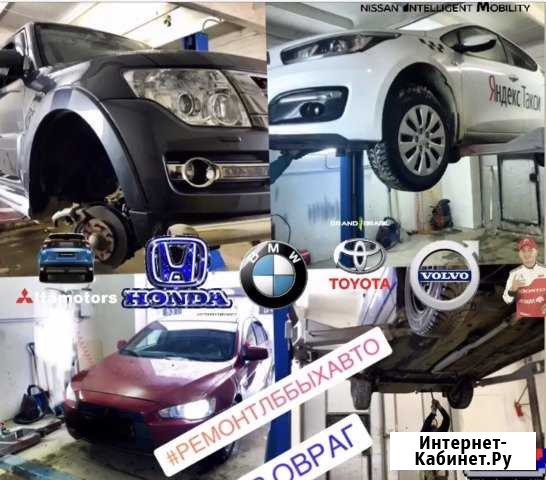 Ремонт любых Авто Ульяновск - изображение 1