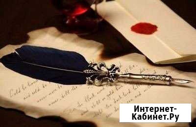 Стихи на заказ Уфа - изображение 1