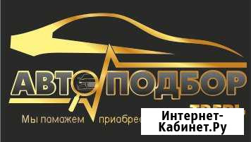 Автоподбор Помощь в покупке автомобиля Тверь - изображение 1