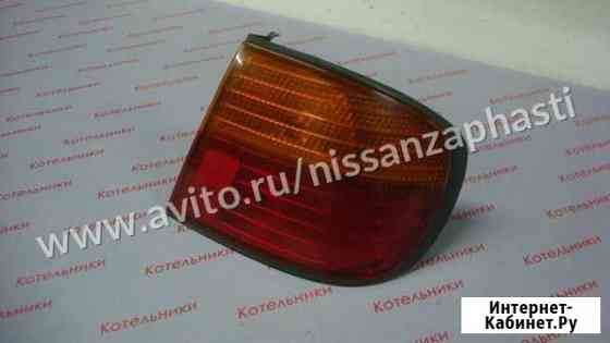 Nissan Р11 26550-2F025 Фонарь задний правый Котельники