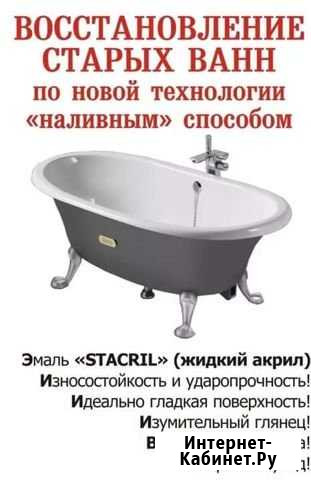 Реставрация Ван Заинск - изображение 1