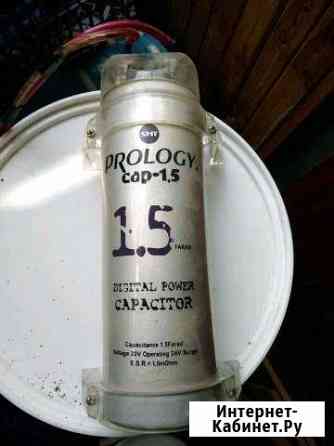 Конденсатор Prology для саба Саратов