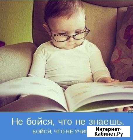 Раннее развитие, подготовка к школе, репетитор Жуковский - изображение 1