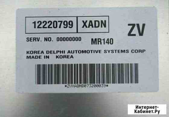 Эбу Деу Нексия Миасс